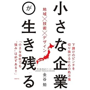 中小企業繁栄法(書籍・CD・DVDセット) 売らずに共感！「仕組み」矯正術 大藤武治 DVD | 手技DVDドット